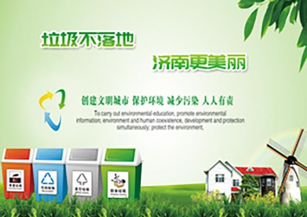 探訪(fǎng)濟(jì)南垃圾分類(lèi)：前端分類(lèi)招數(shù)多多，終端處理仍顯乏力