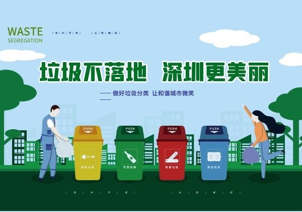 垃圾處理費(fèi)由稅務(wù)部門(mén)收??！《深圳市生活垃圾處理費(fèi)管理辦法》已于4月1日起施行